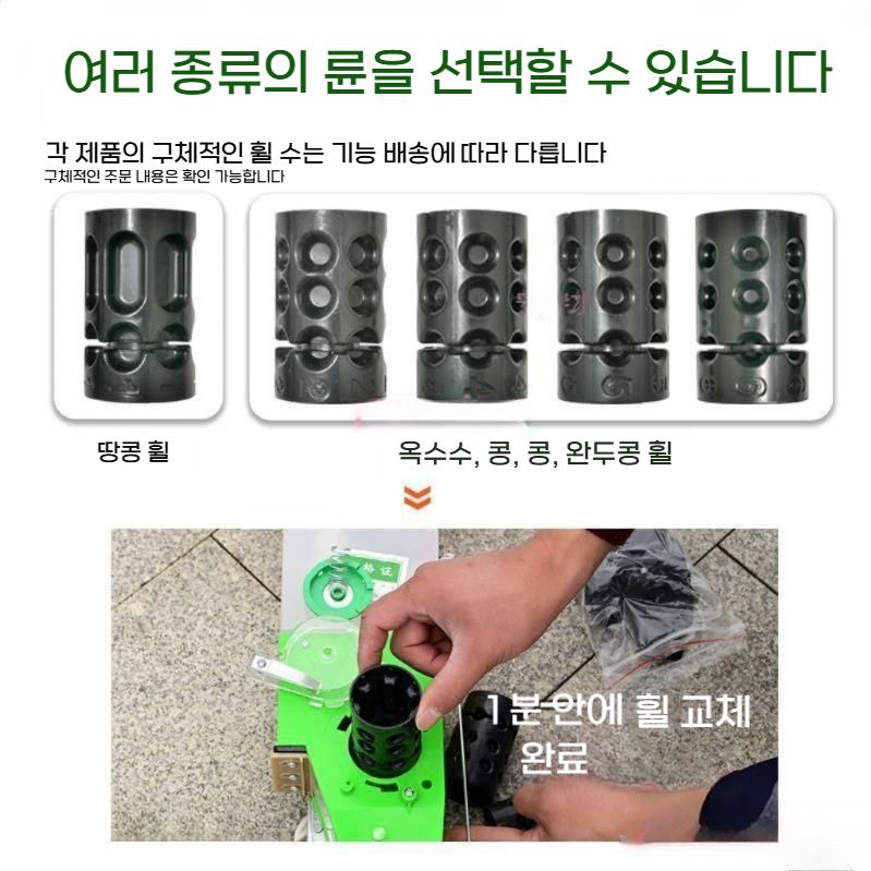 땅콩 옥수수 파종기 녹두 율무 씨앗 심는기계 단일 파종기 (땅콩가능) - 상세 이미지 3