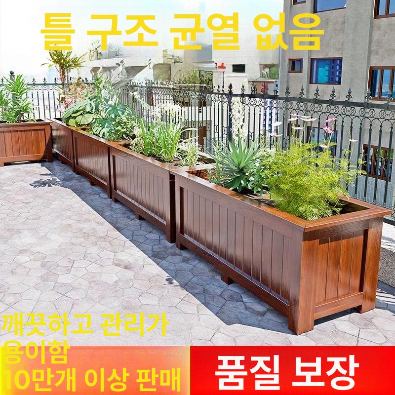 특대형화분 대형사각화분 아파트베란다텃밭 특대형 야외 직사각형 플라스틱 플랜트박스 대형 : 온정상사