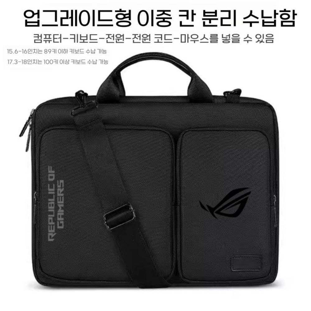 에이수스 로그 스트릭스 터프 a14 비보북 s16 젠북 노트북 가방 포켓 주머니 크로스백 - 상세 이미지 5