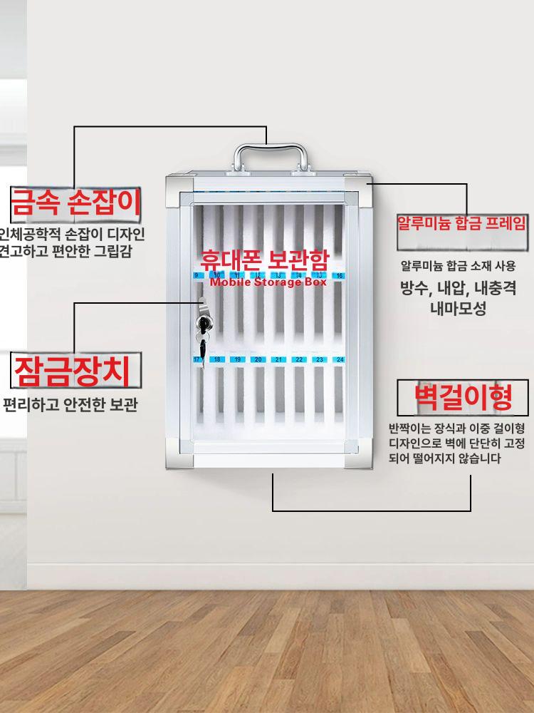 휴대폰보관함 핸드폰 스마트폰 디지털디톡스 중독예방 24개 - 상세 이미지 4
