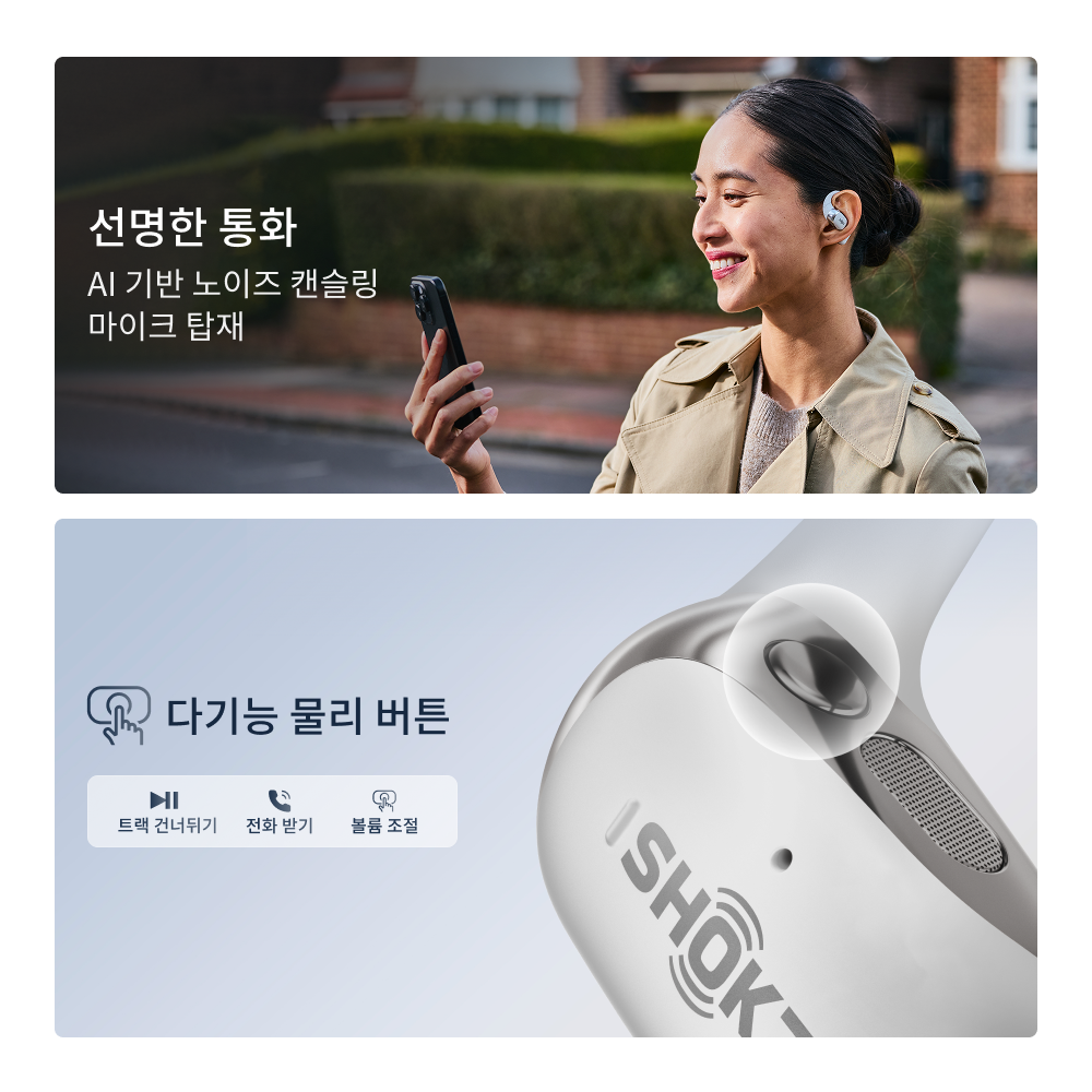 [신제품] 샥즈 오픈핏 2+ T921 오픈형 귀걸이형 귀안아픈 블루투스 공기전도 귀걸이 이어폰