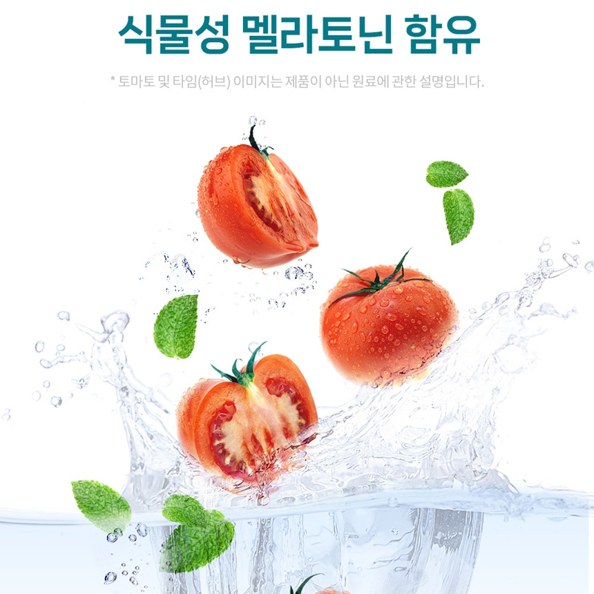 멜라토닌5mg 30정 식물성 2중배합 멜라토닌 미국 - 상세 이미지 5