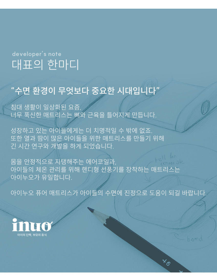 아이누오 퓨어 매트리스 신생아 아기 유아 범퍼침대 쿨 에어코일 토퍼 매트 판매처 상세 정보 이미지 4