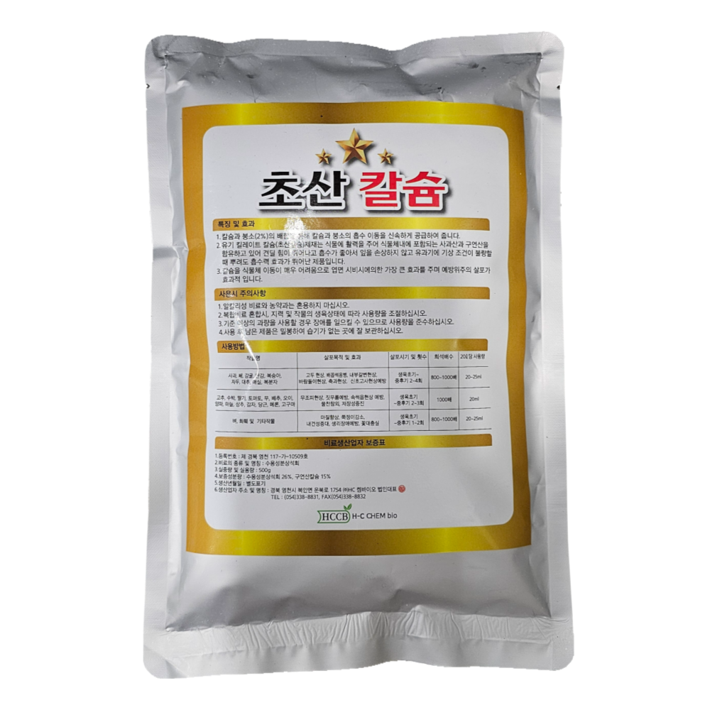 가드닝랩 초산칼슘 500g 칼슘비료 - 상세 이미지 2