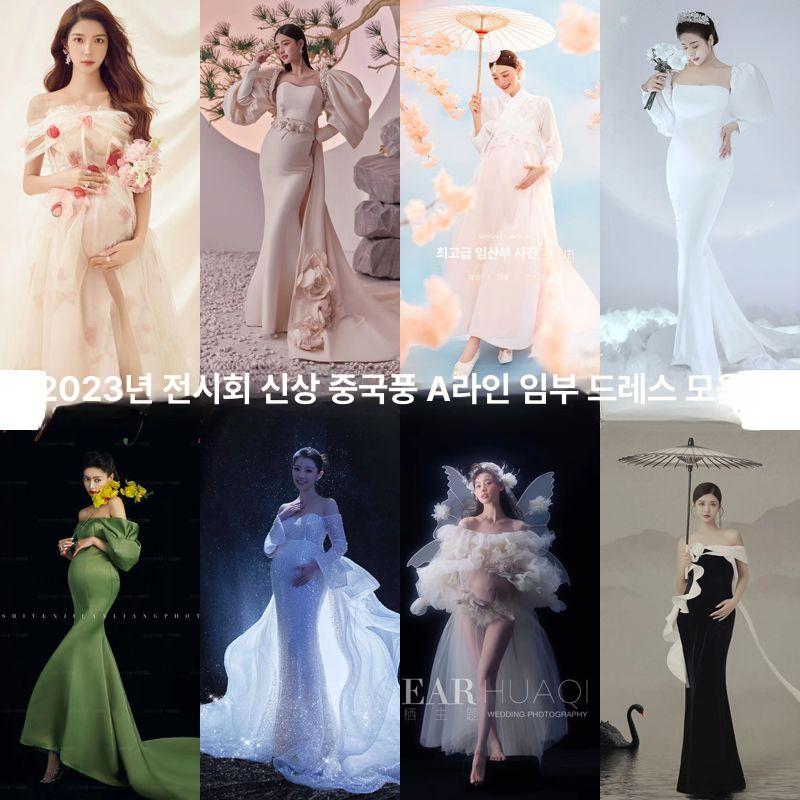 만삭드레스 촬영 셀프웨딩 빅사이즈 셀프 브라이덜 임산부 원피스 : 제이제이고고