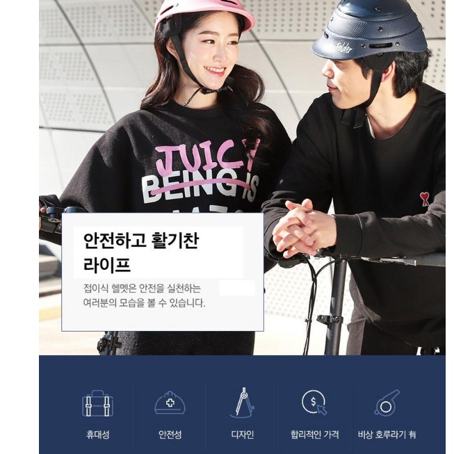 전동 퀵보드 헬멧 킥보드 자전거 초경량 접이식 헬멧 - 상세 이미지 3
