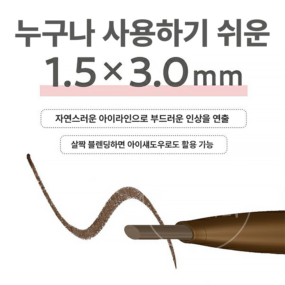 MSH 러브라이너 크림핏 펜슬 아이라이너 미디엄브라운 - 상세 이미지 4