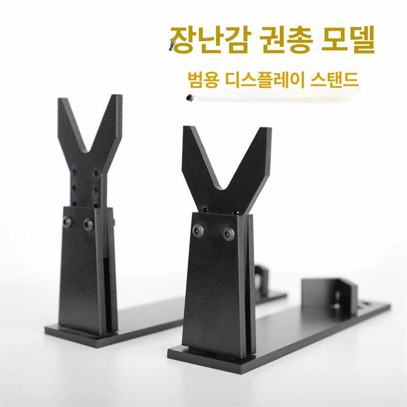 장난감 권총 디스플레이 거치대 총기 진열대 차량용 조절식 리볼버 전시대 범용 총 보관함 짧은 신형 단독 전시대 2개 표준 구성 - 상세 이미지 2