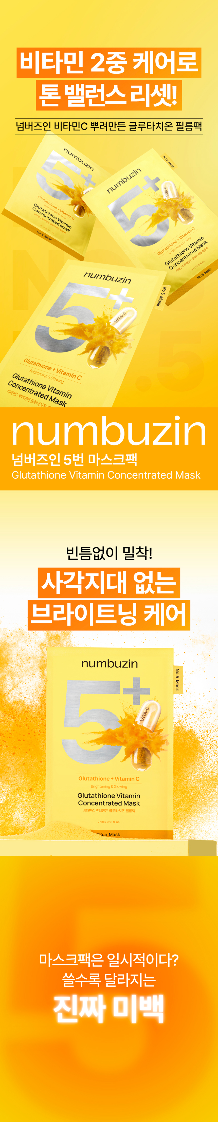 masque tissu numbuzin coréen