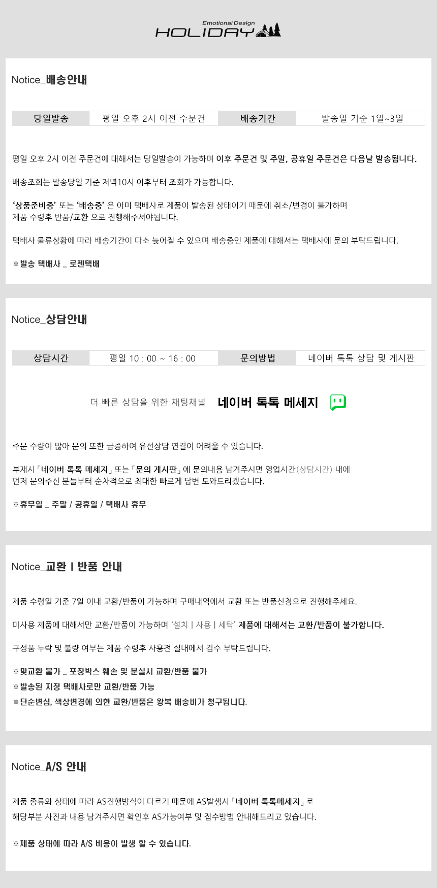 홀리데이 캠핑 돔 텐트 이너텐트 일론 마스터돔 — 마무리