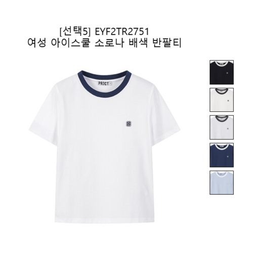 [프로젝트엠](대전신세계) 25년 신상 초특가 반팔티 5종 택 1 : 신세계백화점