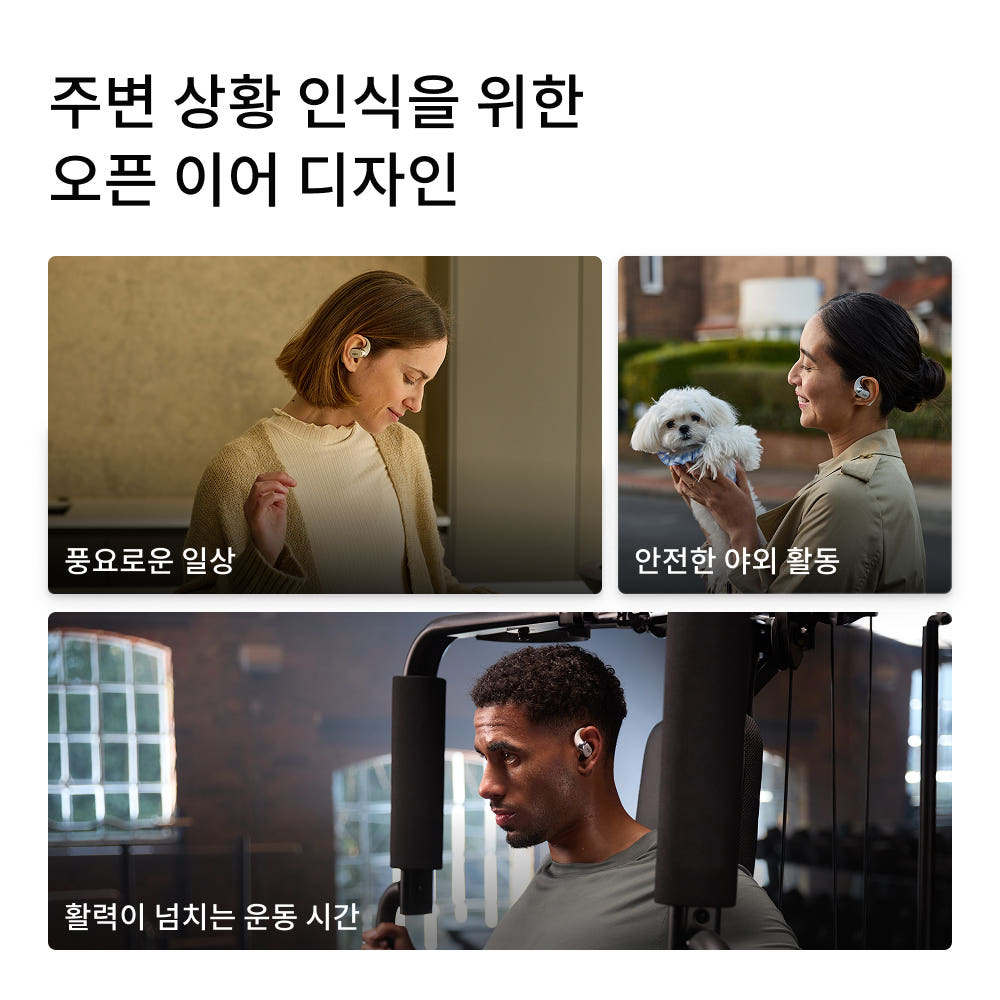 샥즈 오픈핏 2+ 착용 샷