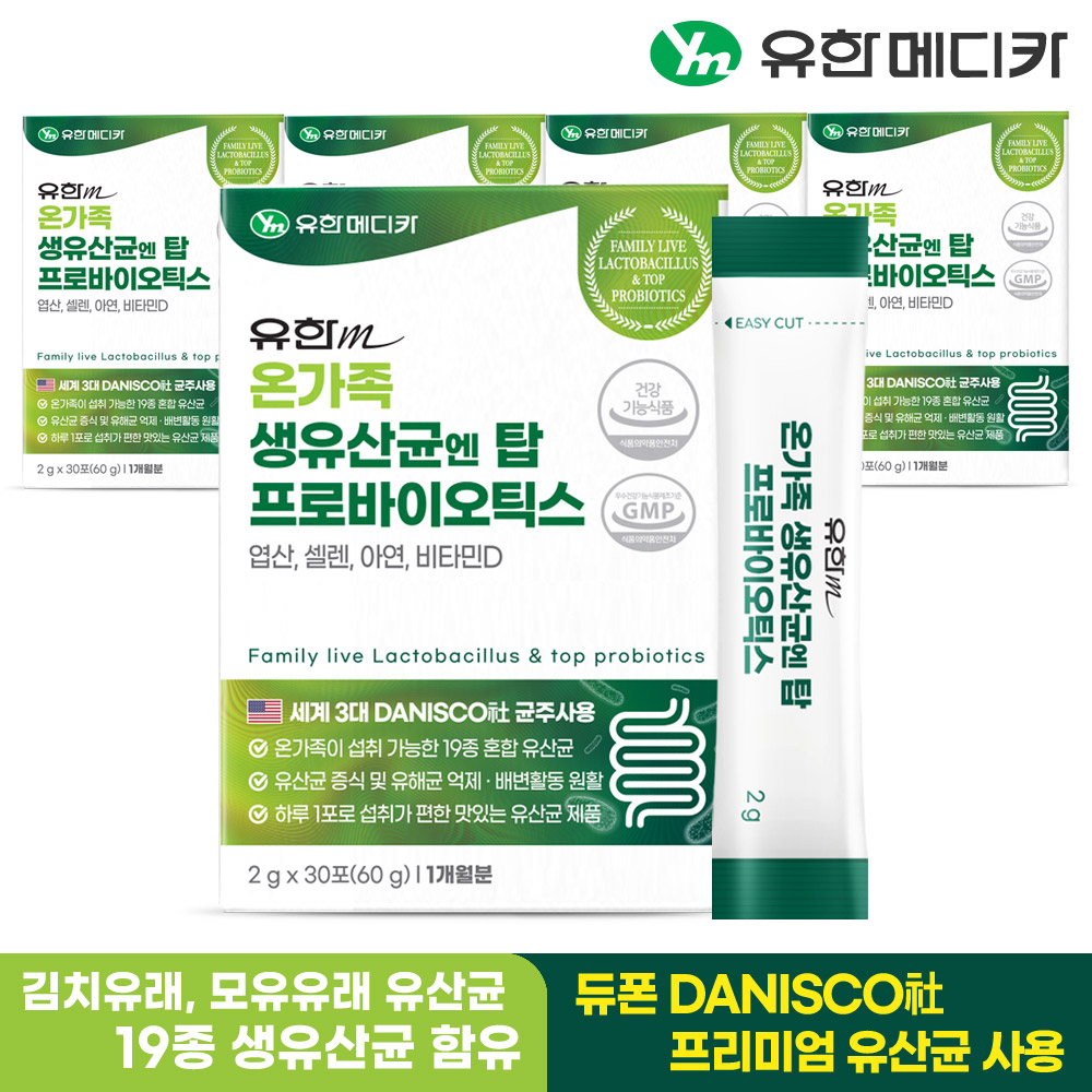 [5개월] 유한메디카 온가족 생유산균 엔 탑 프로바이오틱스 30포, 5개 - 상세 이미지 2