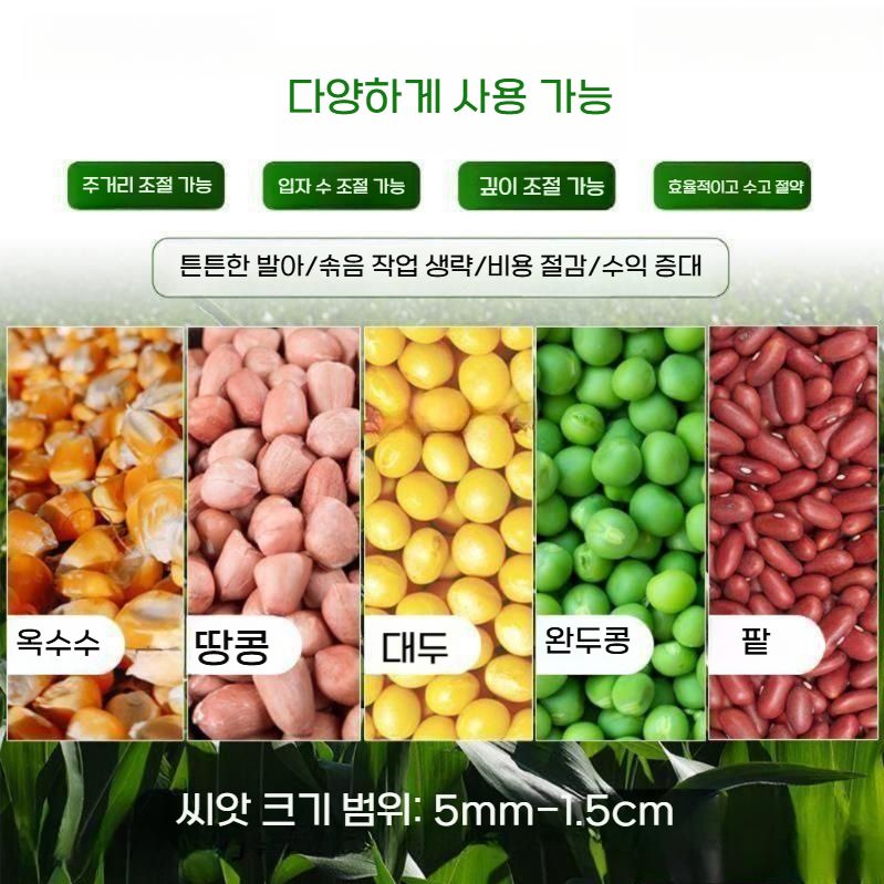 땅콩 옥수수 파종기 녹두 율무 씨앗 심는기계 단일 파종기 (땅콩가능) - 상세 이미지 2