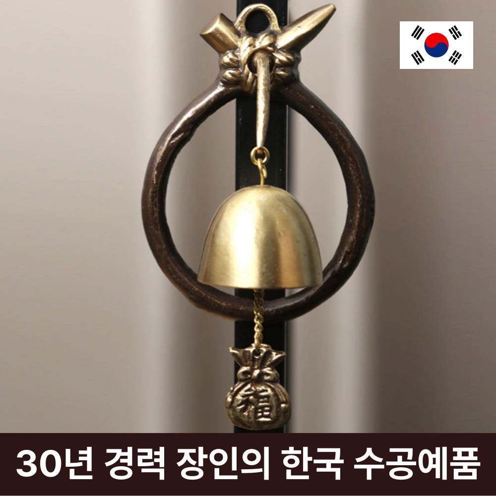 오복 소코뚜레 삼재막이 풍경종 현관종 문종 도어벨 개업선물 집들이선물