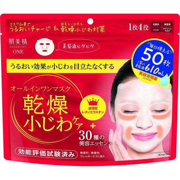 일본 하다비세이 올인원 마스크 50매 497665 : 루니 마켓