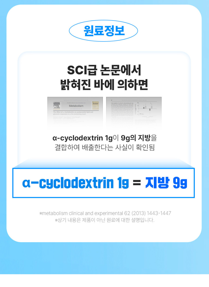 종합몰배럴헬스_제로바이브_알파시클로덱스트린_상세페이지_04.jpg (860×1179)