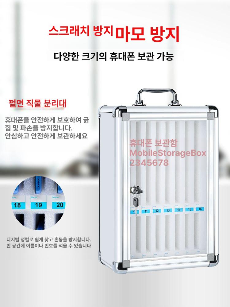 휴대폰보관함 핸드폰 스마트폰 디지털디톡스 중독예방 24개 - 상세 이미지 2