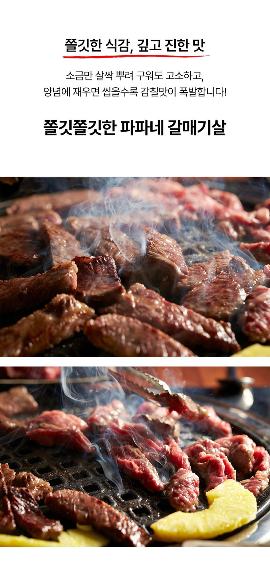 [파파네정육점] 한돈 국내산 갈매기살 구이용 특수부위 1kg, 1개 - 상세 이미지 5