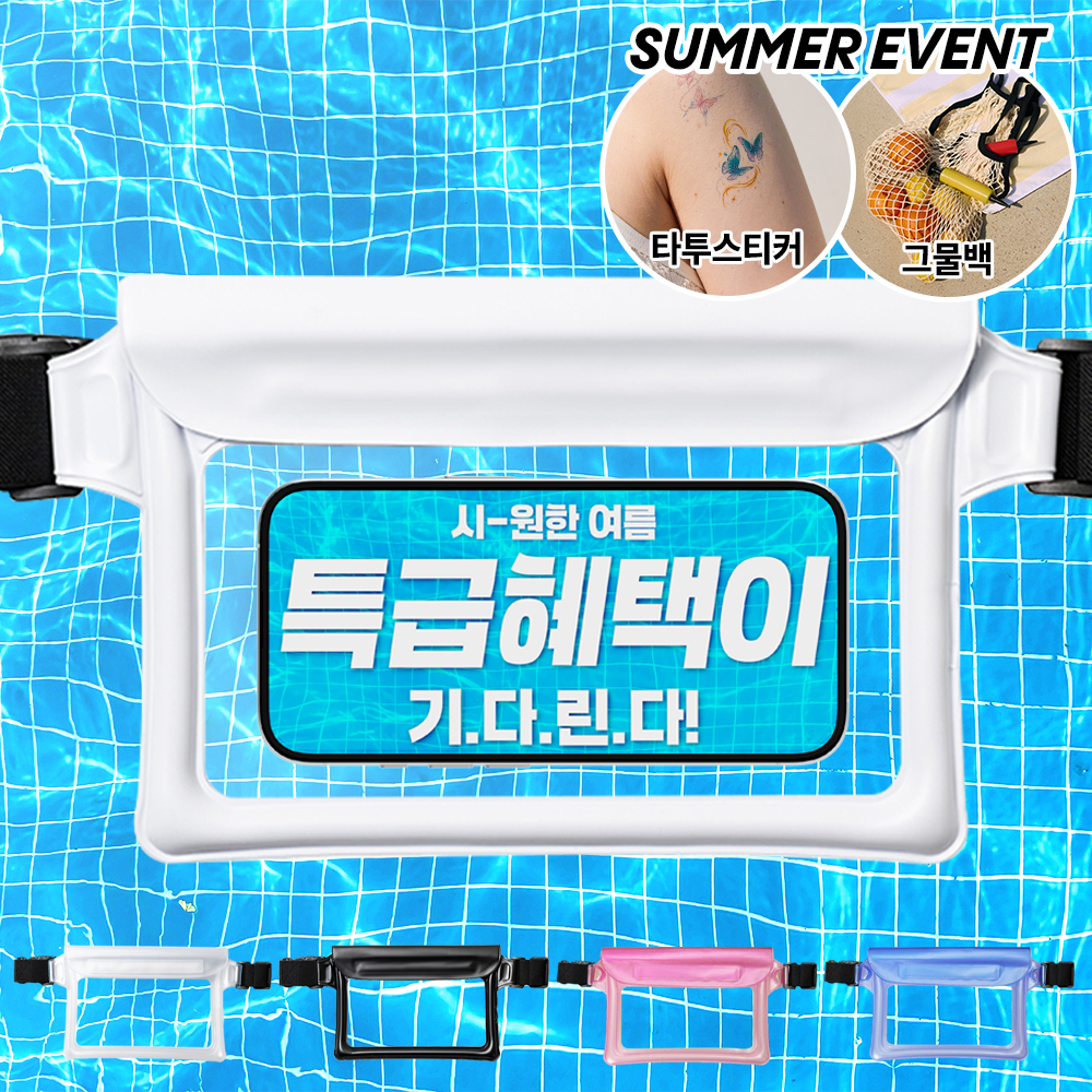 워터밤 흠뻑쇼 힙색 방수팩 대형 핸드폰방수 워터파크 물놀이 수영장 아이폰 블랙 - 상세 이미지 2