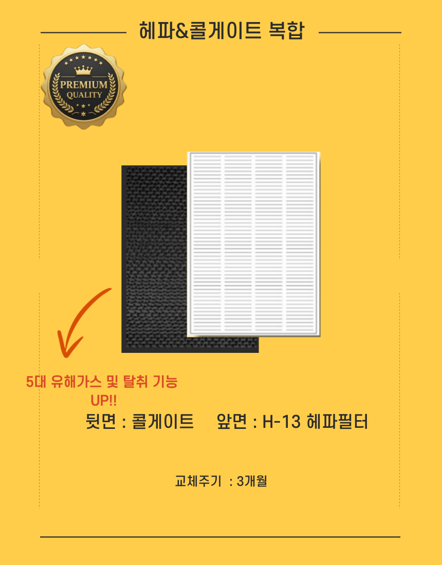 에어스윗 그렉스 DSA-100N 200N 300N 400N 전열교환기필터 헤파필터 판매처 상세 정보 이미지 2