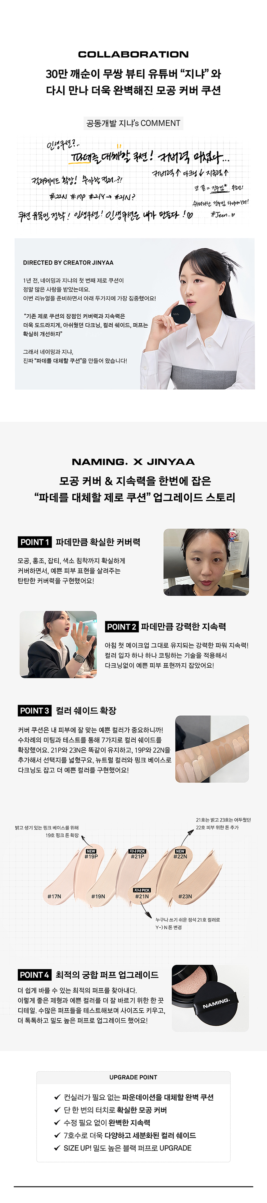 korean naming cushion foundation