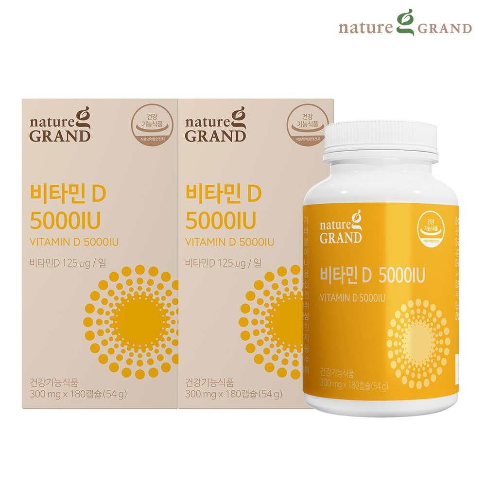 네이처그랜드 비타민D3 5000IU 180캡슐 2박스 12개월분 - 메인 이미지