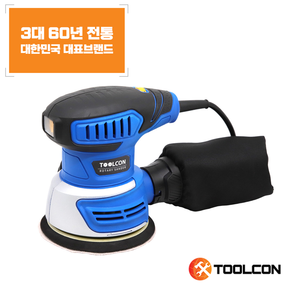 툴콘 목재 목공 125mm 전기 원형 사포 샌딩기 240W 속도조절 MCS-125 이미지 2