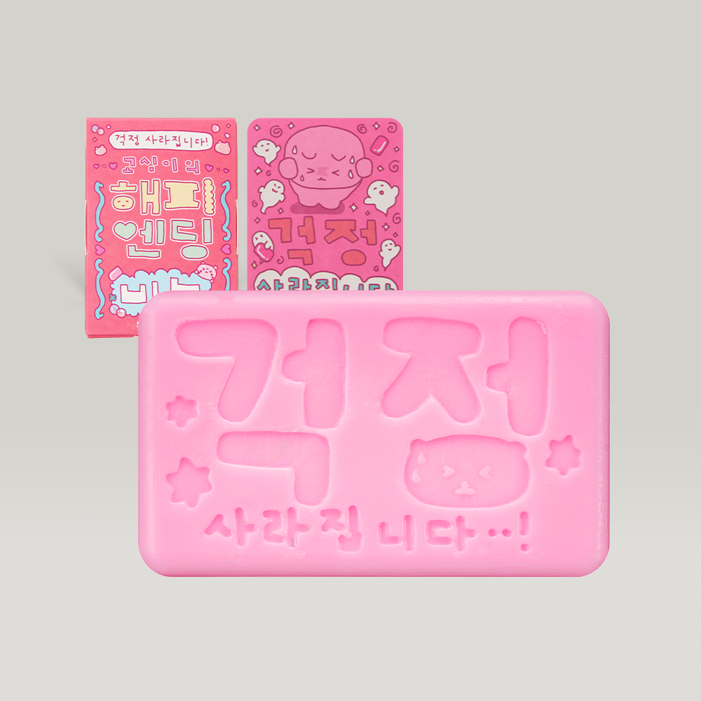 [동구밭X최고심] 고심이의 해피엔딩 헤어케어 기프트세트 (샴푸바 중건성 자몽향+트리트먼트바+파우치) 두피각질 헤어단백질 이미지 3