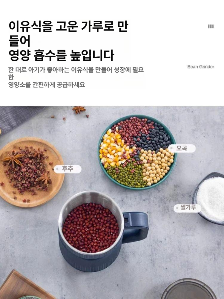 곡물 콩 분쇄기 자동다기능 고추 마늘 양념 참꺠 고출력 믹서기 분말기 가정용 소형 1.분쇄기 보석 블 - 상세 이미지 3