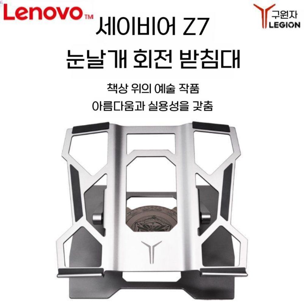 레노버 노트북 메탈 거치대 회전식 스탠드 냉각 메탈 높이 조절 리프트 스탠드 - 상세 이미지 2