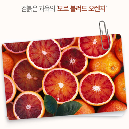 참굿즈 모로 블러드 오렌지 추출 분말 가루 200g 1통 모로실 체지방 내장지방 뱃살 체중 - 상세 이미지 4