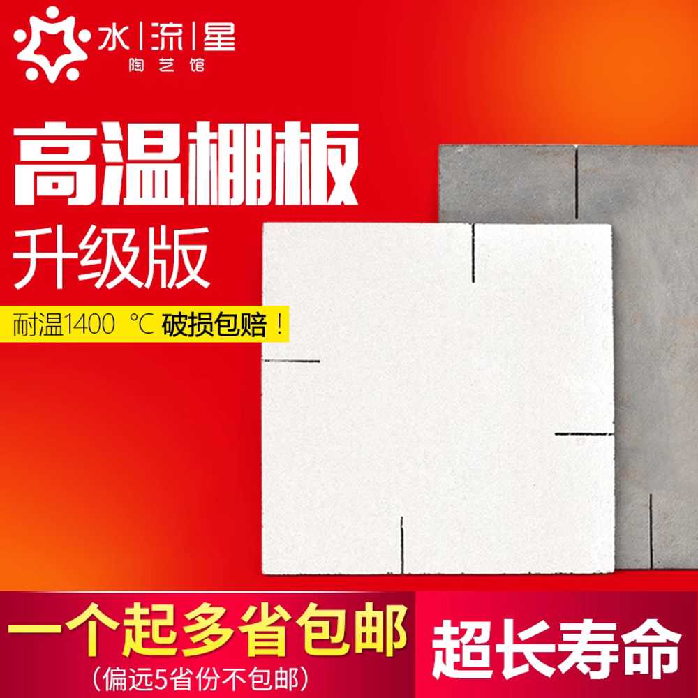 도자기 내화판 가마 열처리 화덕 보드 고온 쉐드보드 40x45cm - 상세 이미지 2