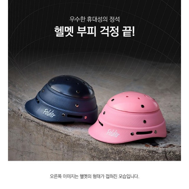 전동 퀵보드 헬멧 킥보드 자전거 초경량 접이식 헬멧 - 상세 이미지 2