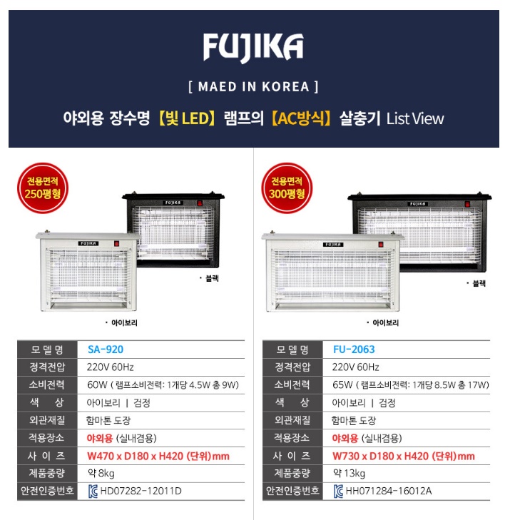 업소용 벌레 퇴치기 실외 모기 퇴치기 야외 포충등 야외용 포충기 - 상세 이미지 4