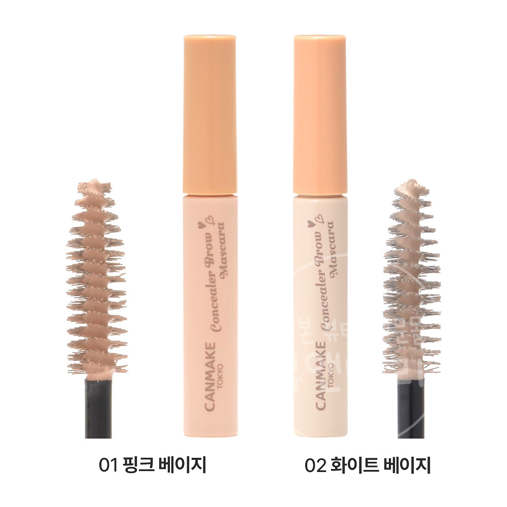 캔메이크 컨실러 브로우 마스카라 02 화이트 베이지 - 상세 이미지 3