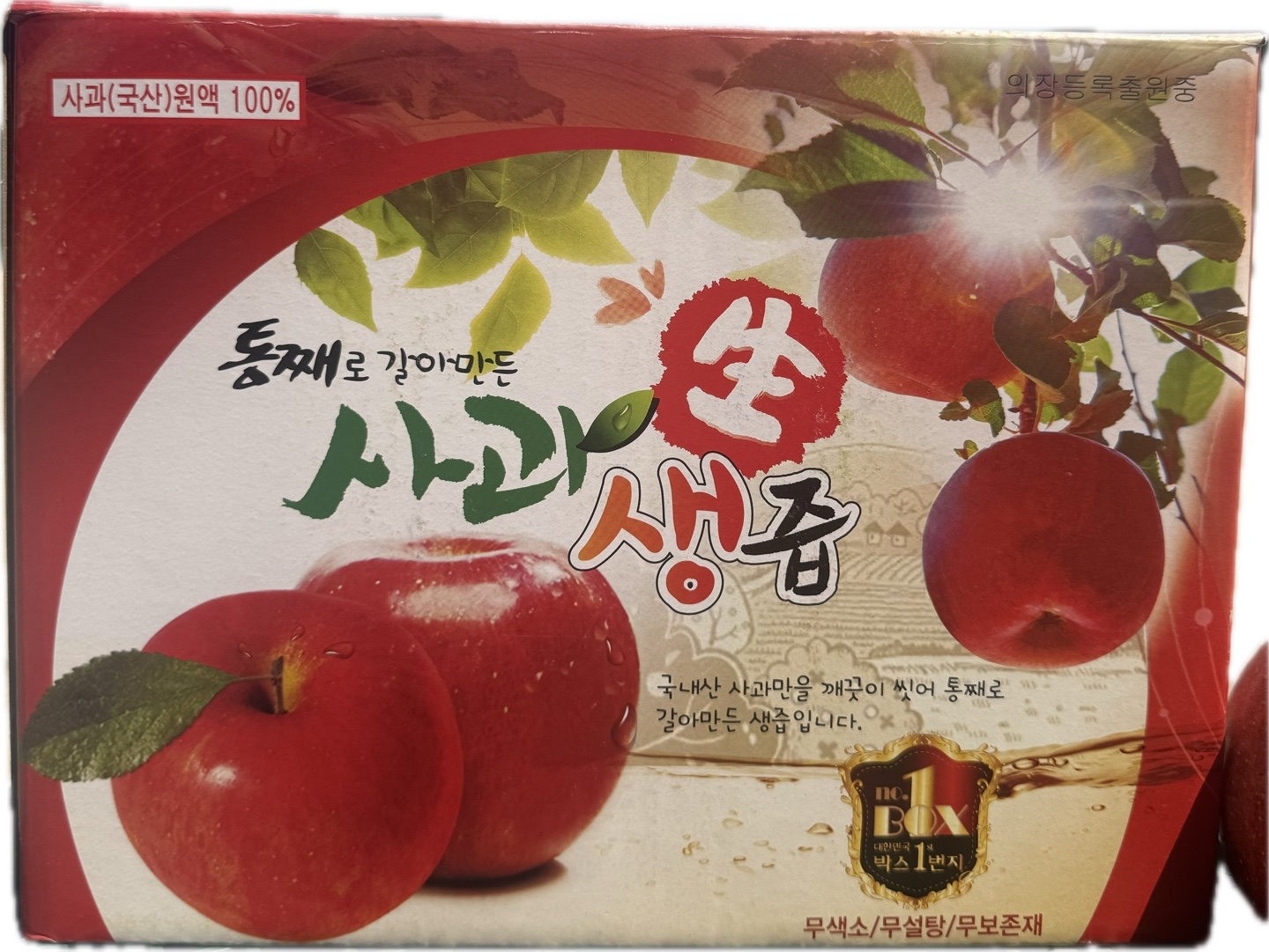 고씨네농장 첨가물없이 100%사과만 들어간 사과만 사과즙 이미지 2