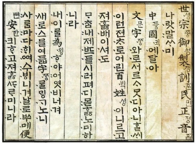 [세종이야기] 백성을 사랑한 임금, 세종대왕 | 교과연계 체험 by 교과타파 - 상세 이미지 5
