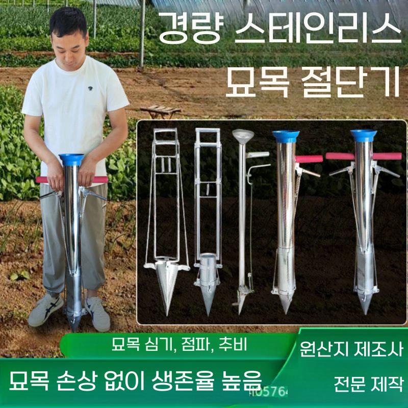 고추 모종이식기 감자 옥수수 종자 심는 기계 A 한손 모종기(내경 25cm) - 상세 이미지 2
