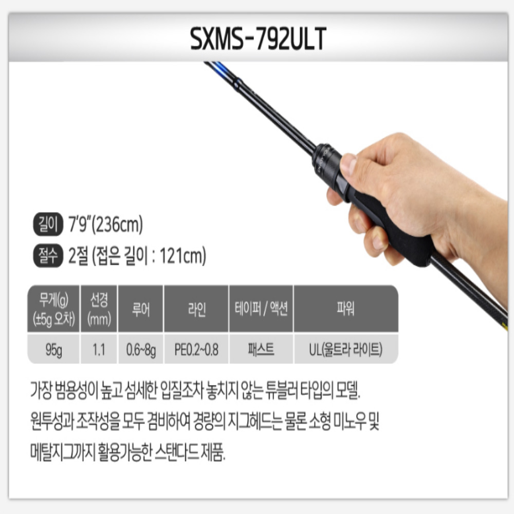 아부가르시아 솔티파이터 X 메바루 풀치 볼락 바다 루어 낚시대 아징대 - 상세 이미지 3