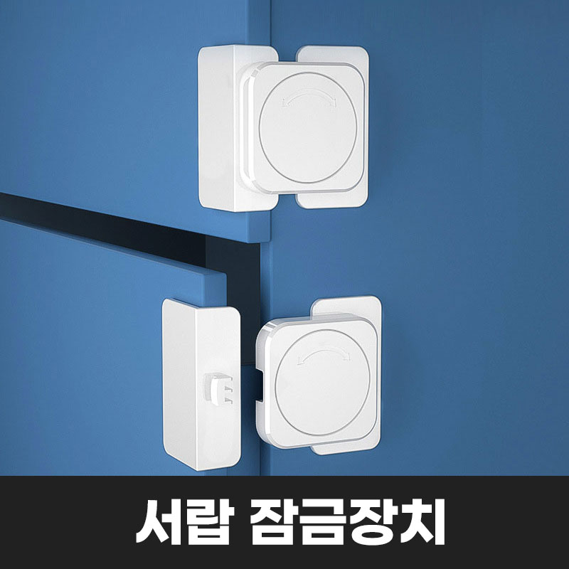 [못열지] 애니윙 수직 열림방지 아기 안전 서랍 잠금장치 - 상세 이미지 3