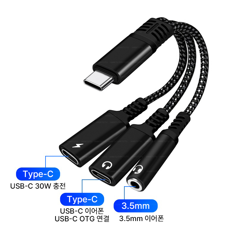 올거치 3in1 이어폰젠더 3.5mm C타입 USB-C 30W 충전 변환 어답터 - 상세 이미지 3