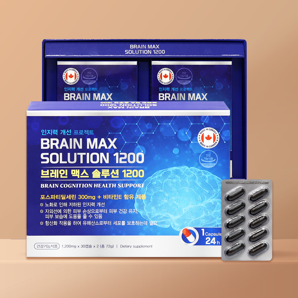 브레인 맥스 솔루션 1200 포스파티닐세린 포트파티딜세린 두뇌 엔 약2달 60캡슐, 2개 - 상세 이미지 3