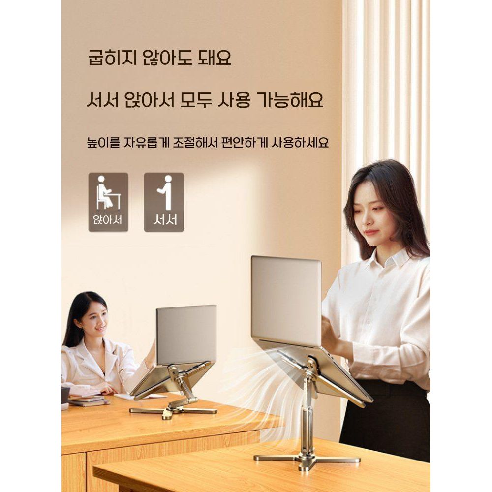 노트북 휴대용 접이식 회전 거치대 높이 조절 스탠드 냉각 베이스 데스크톱 리프트 - 상세 이미지 2