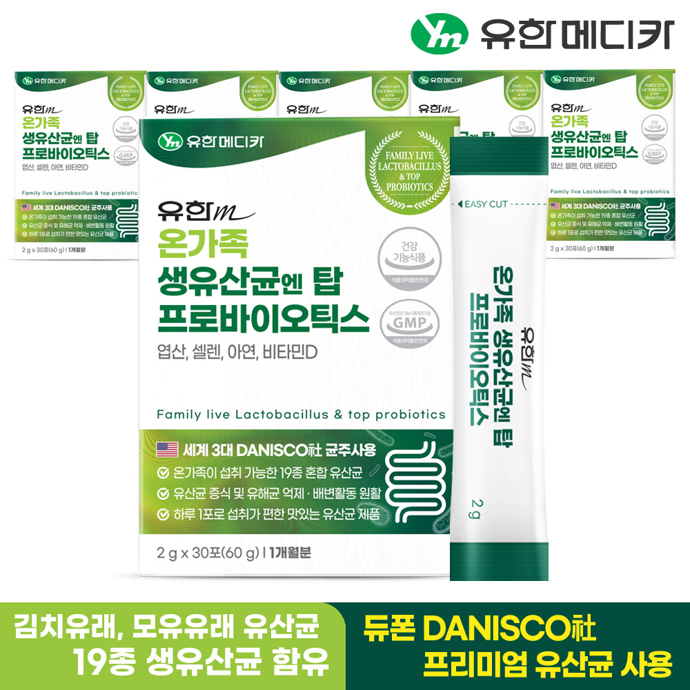 [6개월] 유한메디카 온가족 생유산균 엔 탑 프로바이오틱스 30포, 6개 - 상세 이미지 2