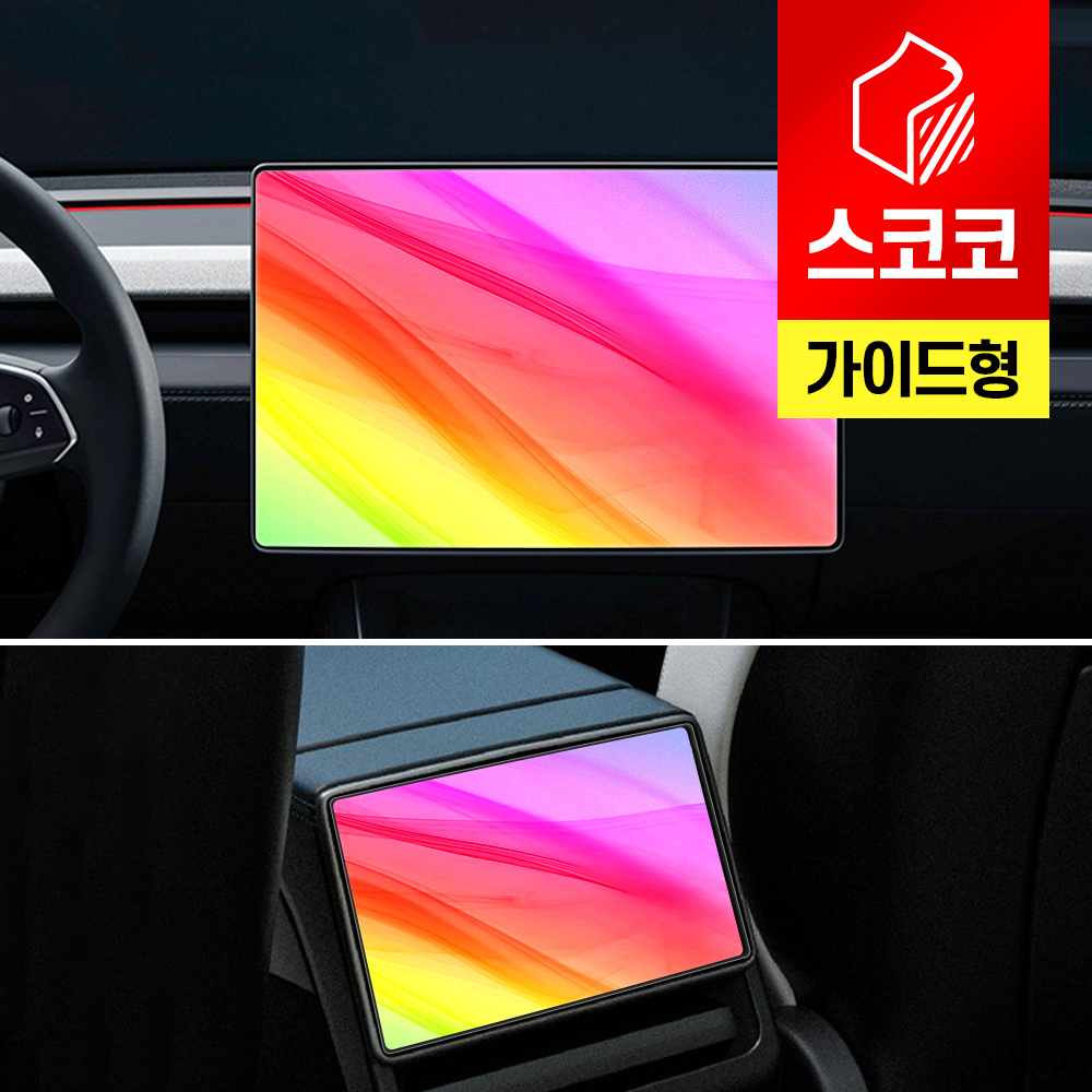 [2열 필름 무료] 테슬라 뉴 모델Y 주니퍼  초고화질 트루컬러 AR 네비게이션 스크린 모니터 액정보호필름 모델3 하이랜드 호환