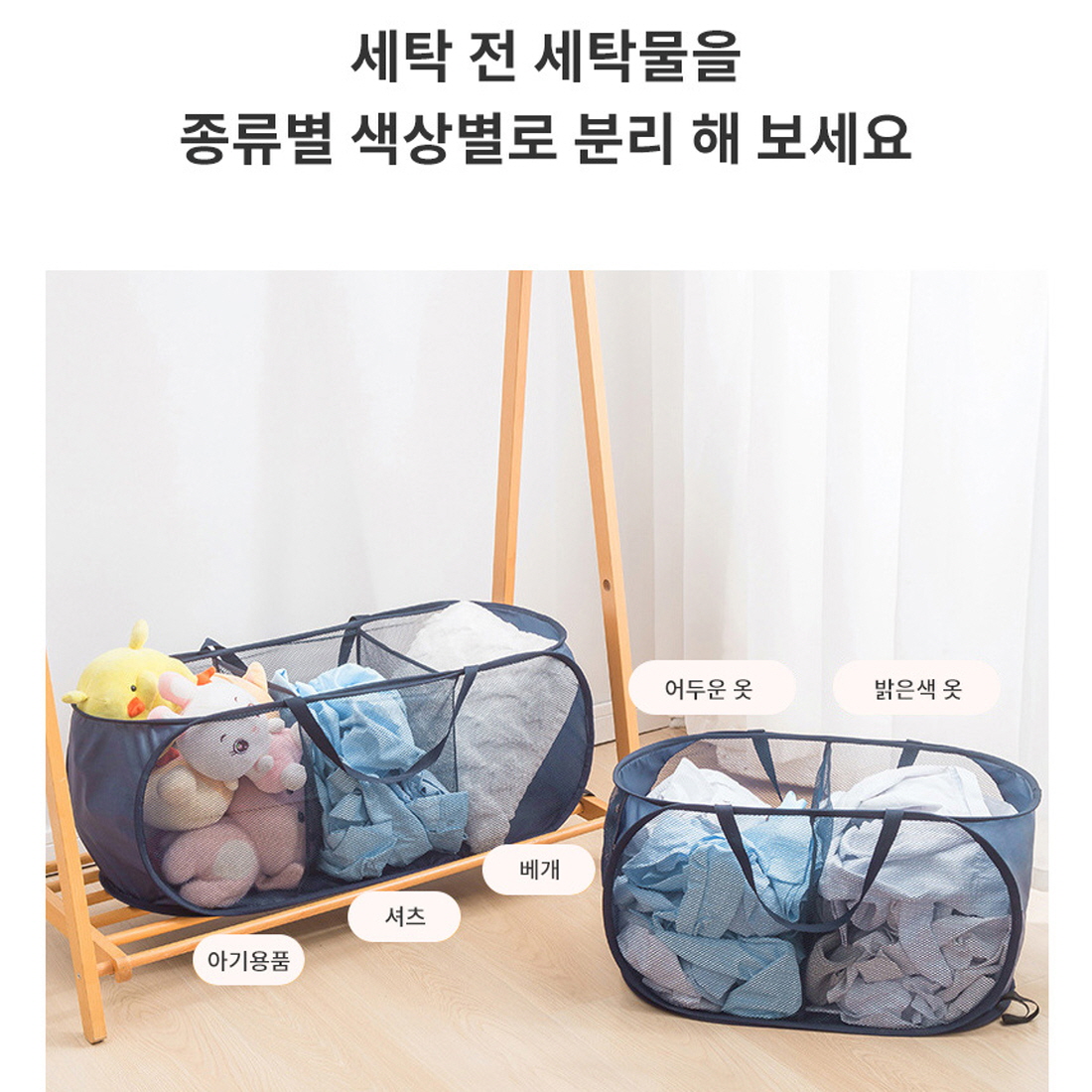 빨래바구니 핸들형 런드리 백 캐리어 슬림형 2단 3단 아기 빨래 캠핑 햄퍼 수건함 - 상세 이미지 4