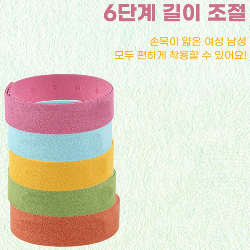 모기밴드 기피제 여름벌레퇴치 쫓는팔찌 5개 - 상세 이미지 3