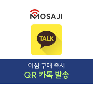 한국이심 eSIM E심 SKT 1일 무제한 데이터 30일 60일 90일 ... 솔직 후기 | 실사용자 리뷰 분석 - 상품 이미지 2