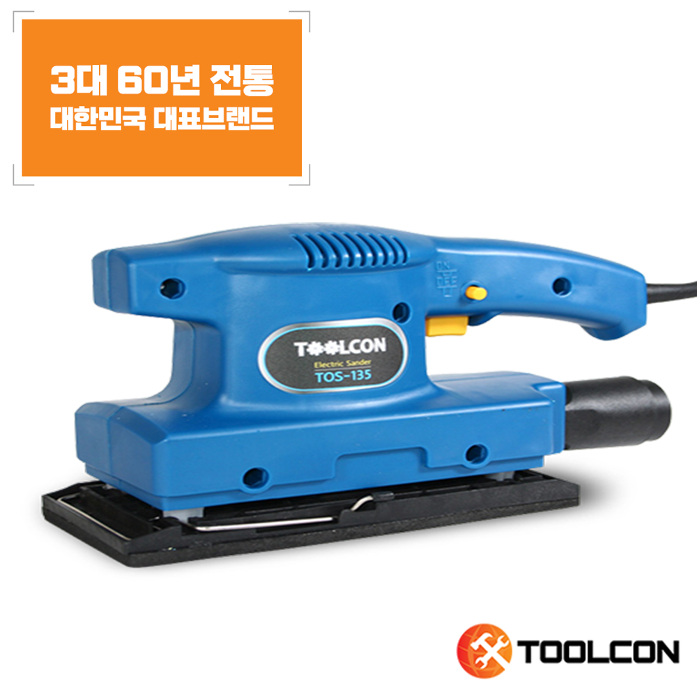 목재 목공 양손 손잡이 사포 샌딩기 135W TOS-135 - 상세 이미지 2